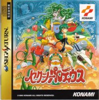 Sexy Parodius JP Sega Saturn JP box art